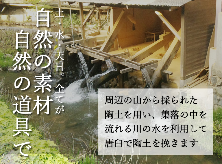 小鹿田焼の里で流れる川を利用した唐臼で陶土を挽きます